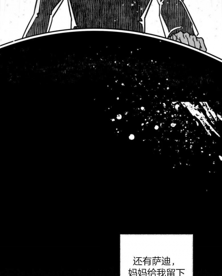 《纠葛》漫画最新章节第40话免费下拉式在线观看章节第【12】张图片