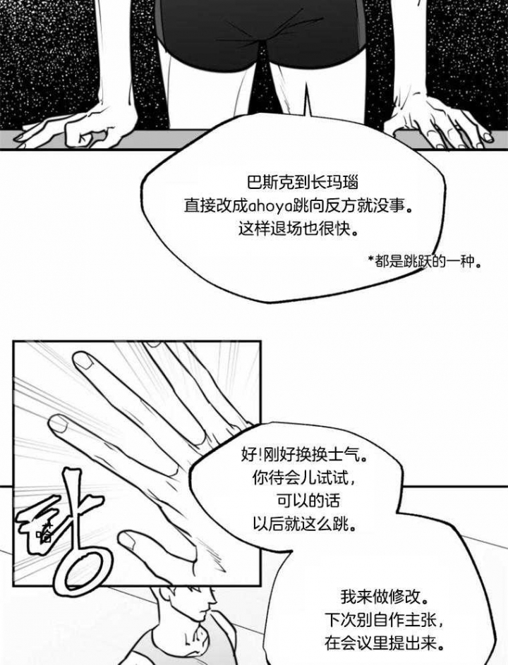 《纠葛》漫画最新章节第55话免费下拉式在线观看章节第【15】张图片