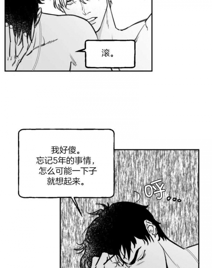 《纠葛》漫画最新章节第38话免费下拉式在线观看章节第【23】张图片