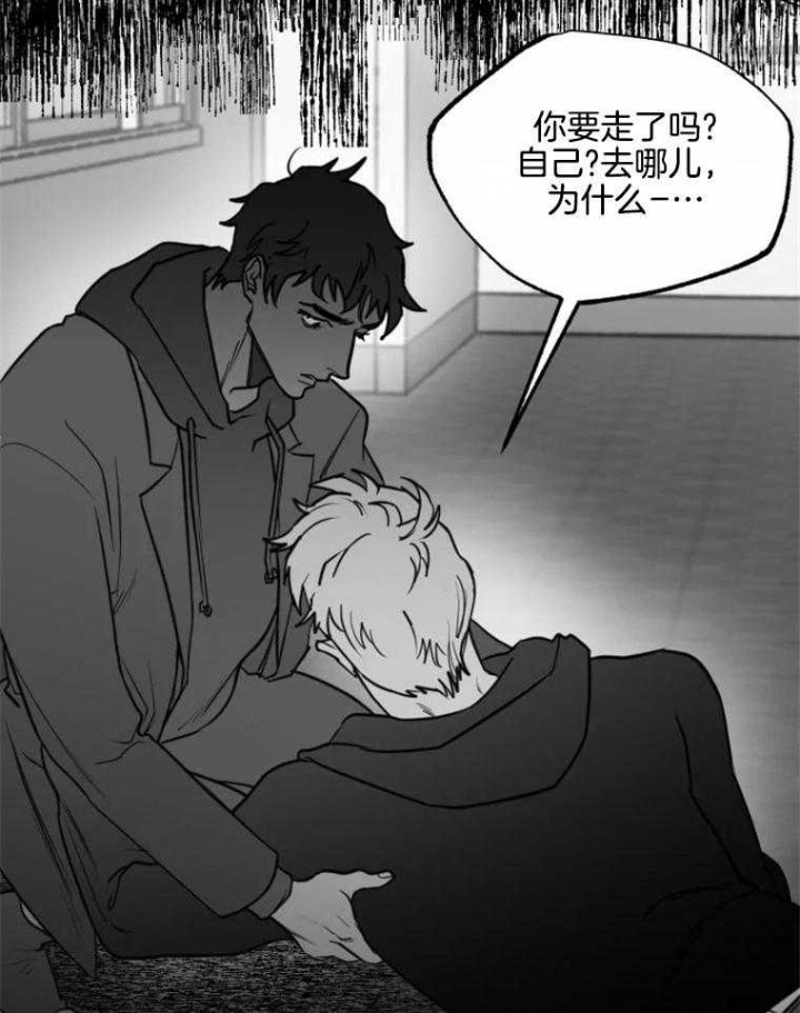 《纠葛》漫画最新章节第51话免费下拉式在线观看章节第【15】张图片