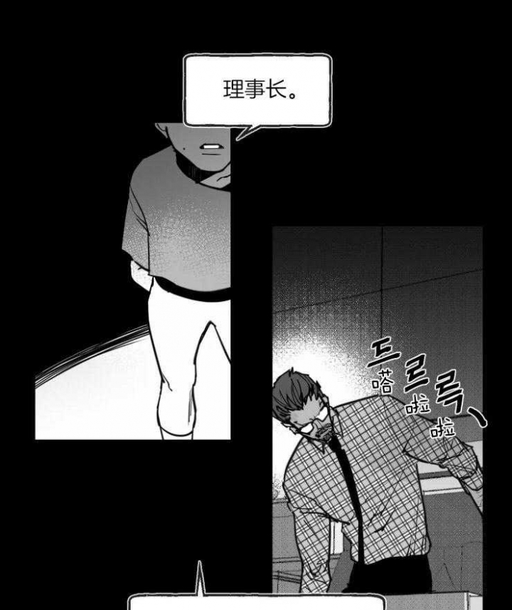 《纠葛》漫画最新章节第21话免费下拉式在线观看章节第【11】张图片