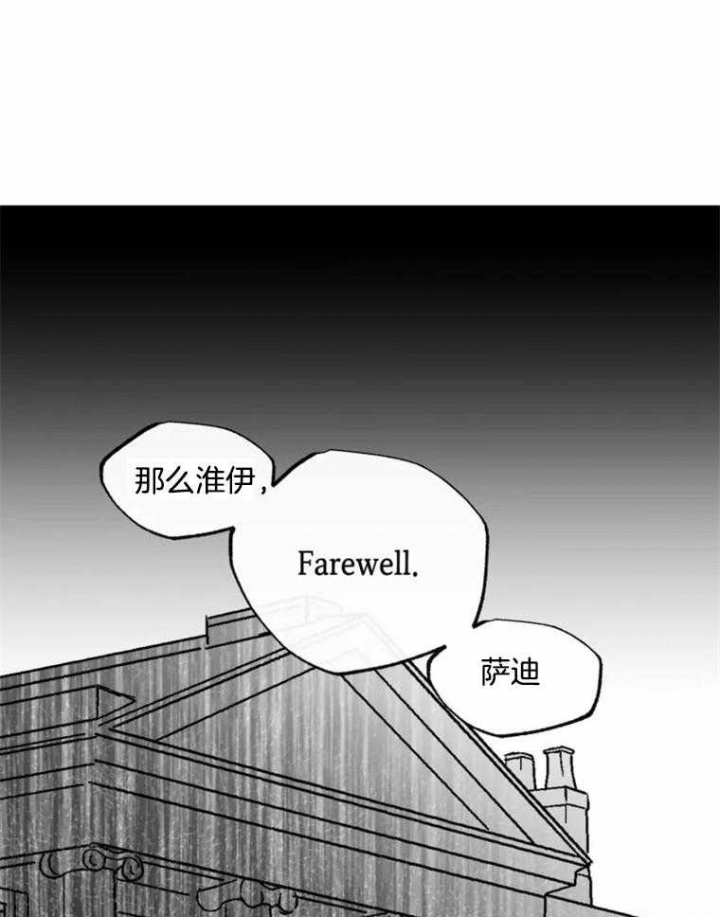 《纠葛》漫画最新章节第60话免费下拉式在线观看章节第【24】张图片