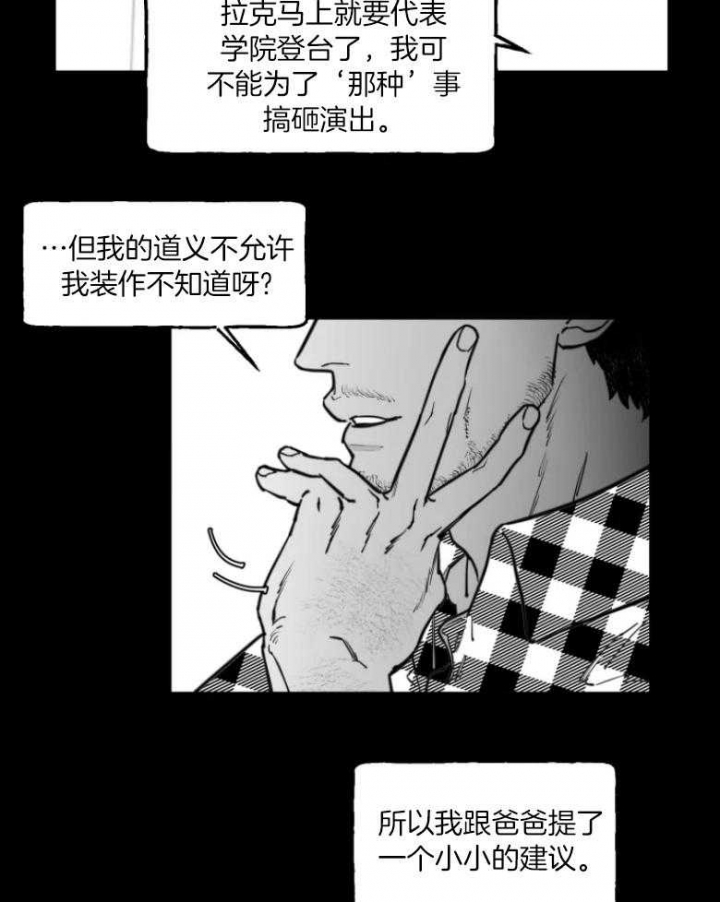 《纠葛》漫画最新章节第36话免费下拉式在线观看章节第【20】张图片