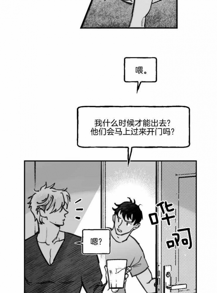 《纠葛》漫画最新章节第18话免费下拉式在线观看章节第【2】张图片