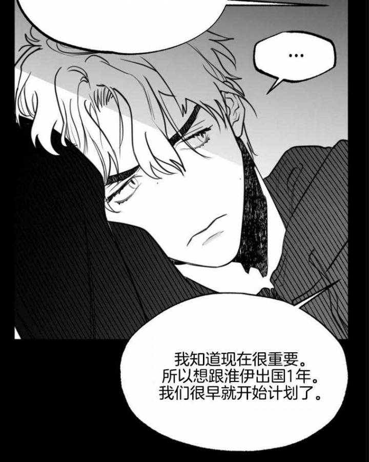 《纠葛》漫画最新章节第52话免费下拉式在线观看章节第【11】张图片