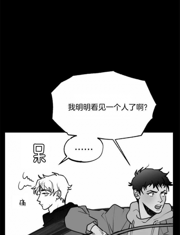 《纠葛》漫画最新章节第53话免费下拉式在线观看章节第【12】张图片