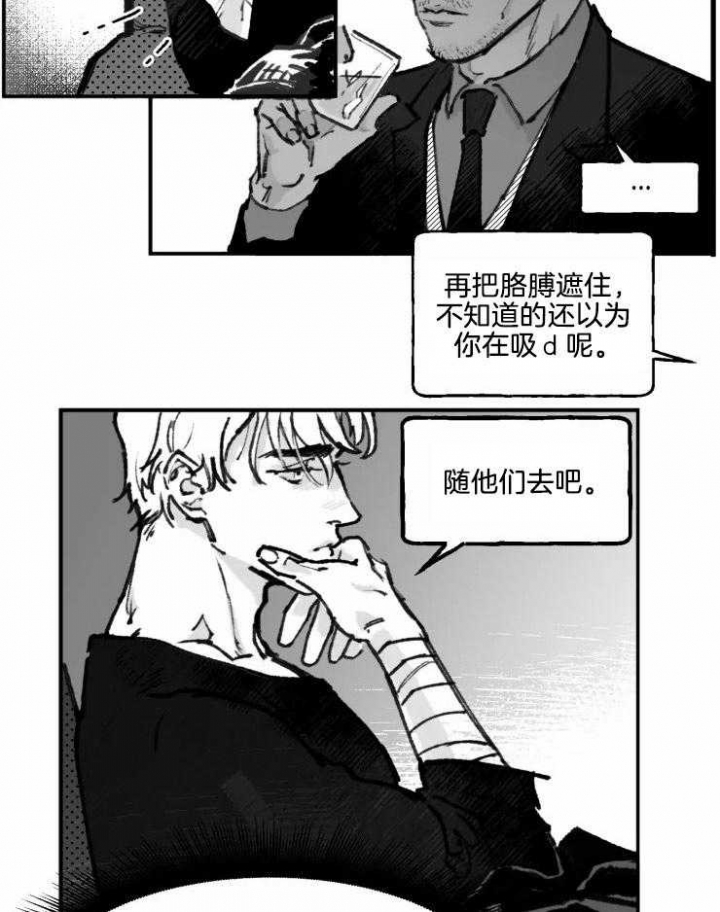 《纠葛》漫画最新章节第13话免费下拉式在线观看章节第【5】张图片