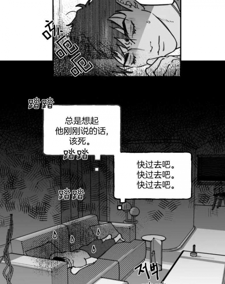 《纠葛》漫画最新章节第29话免费下拉式在线观看章节第【21】张图片