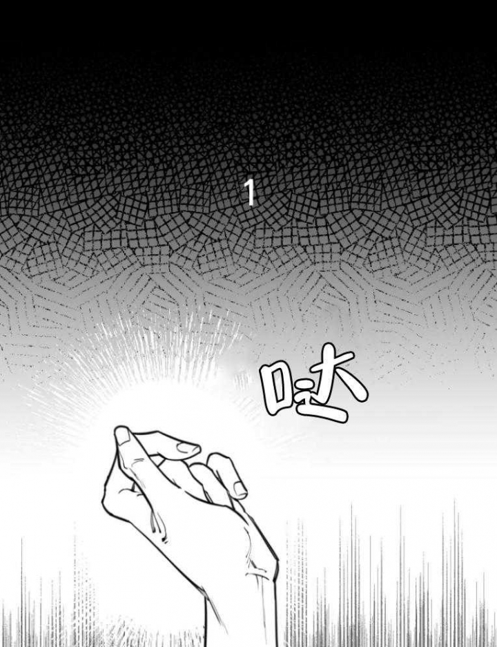 《纠葛》漫画最新章节第43话免费下拉式在线观看章节第【4】张图片