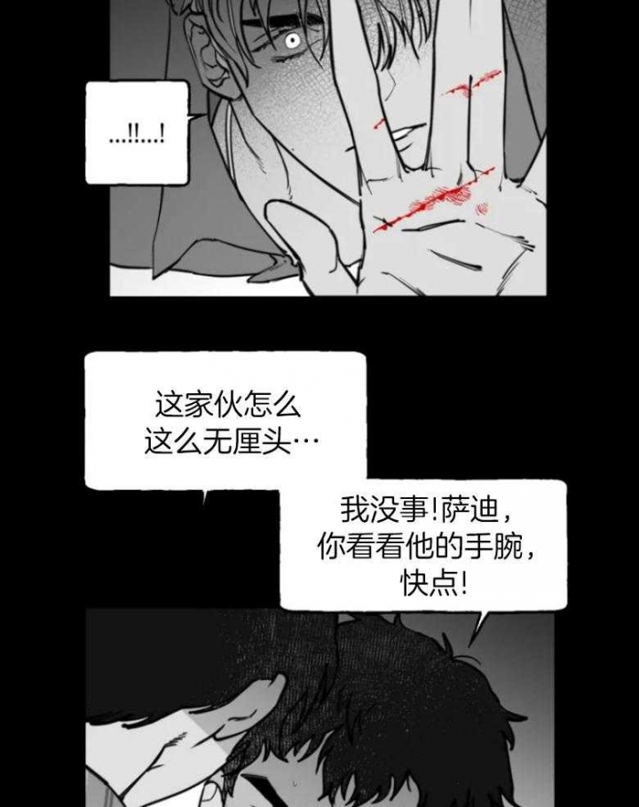 《纠葛》漫画最新章节第38话免费下拉式在线观看章节第【9】张图片