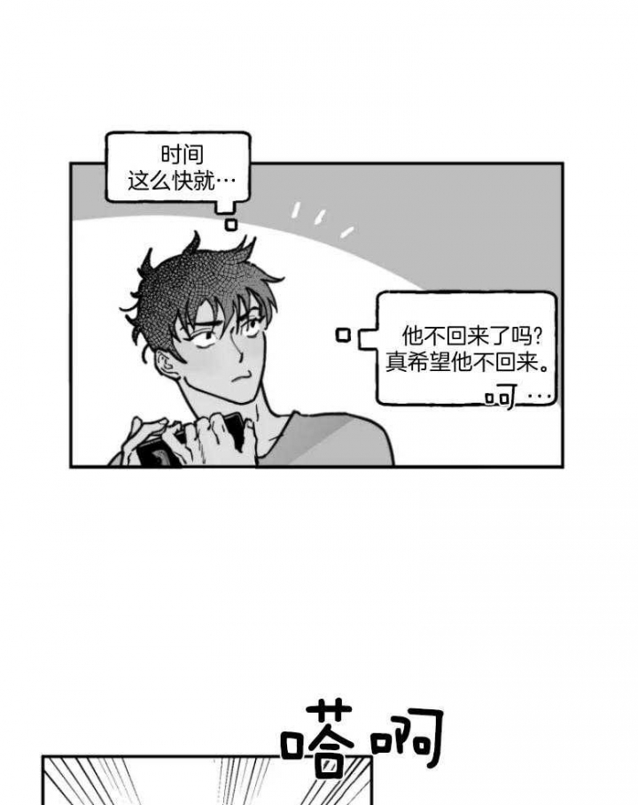 《纠葛》漫画最新章节第29话免费下拉式在线观看章节第【18】张图片