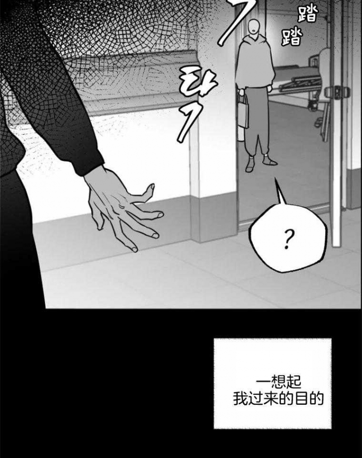 《纠葛》漫画最新章节第49话免费下拉式在线观看章节第【20】张图片