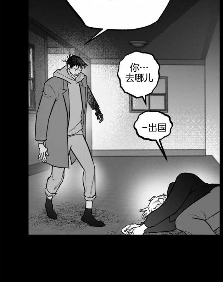 《纠葛》漫画最新章节第51话免费下拉式在线观看章节第【11】张图片