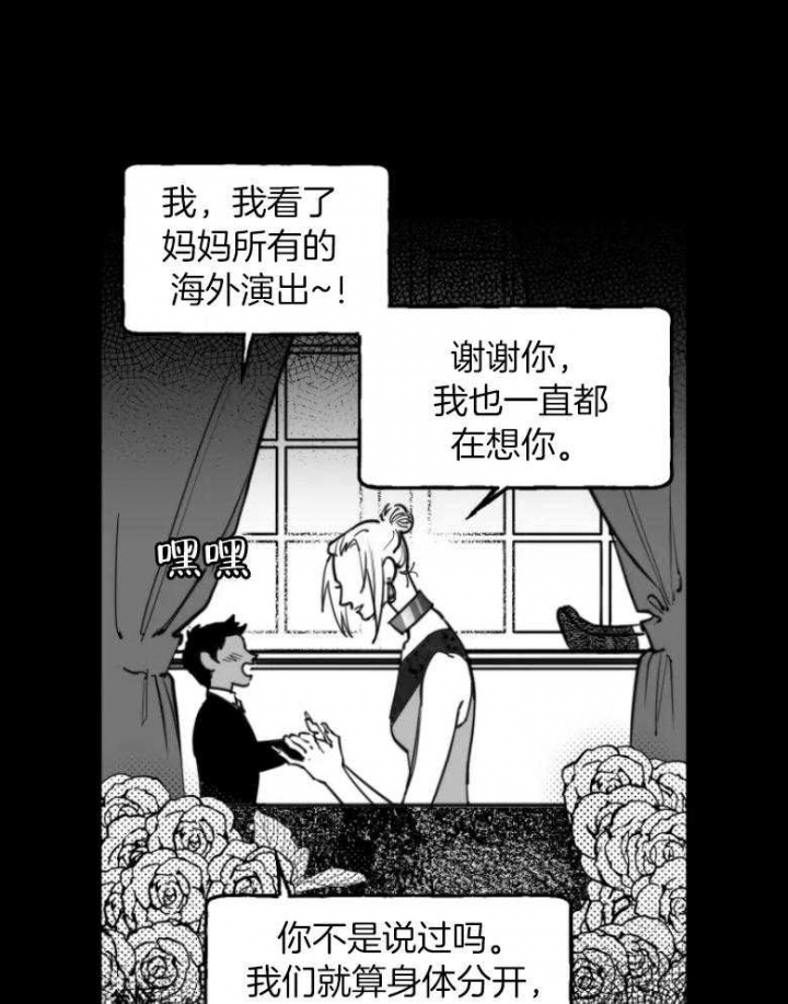 《纠葛》漫画最新章节第39话免费下拉式在线观看章节第【16】张图片