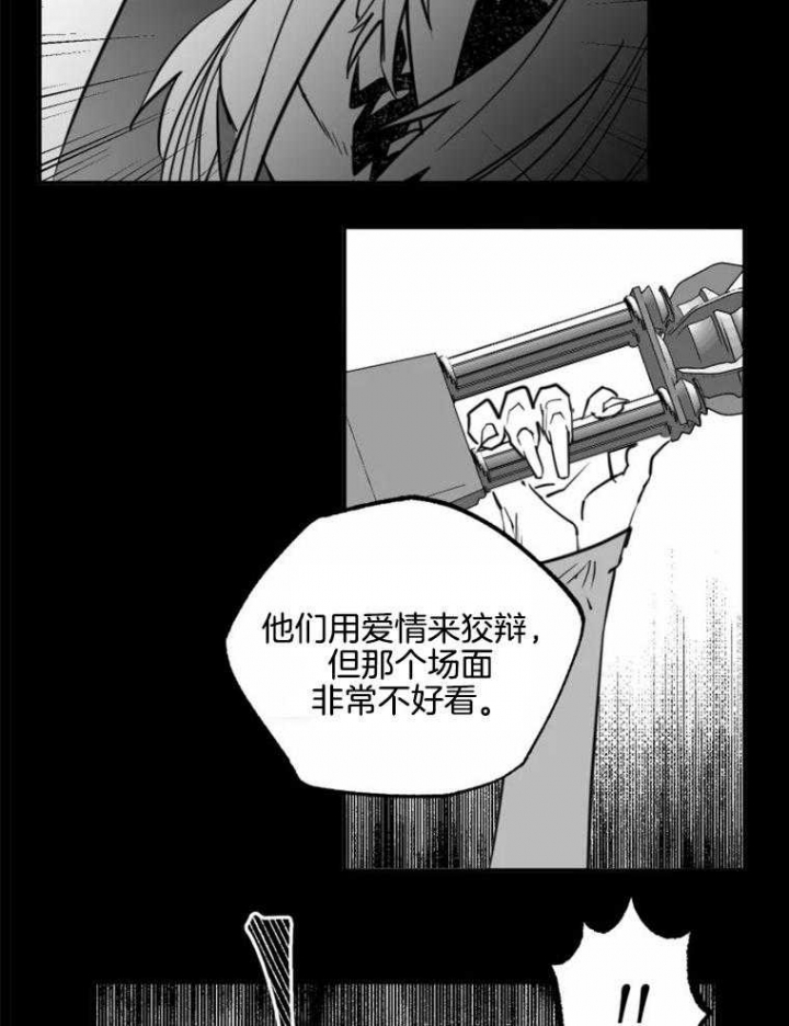 《纠葛》漫画最新章节第59话免费下拉式在线观看章节第【20】张图片