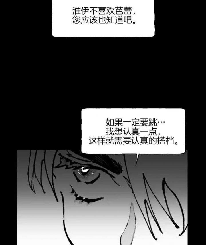 《纠葛》漫画最新章节第21话免费下拉式在线观看章节第【18】张图片