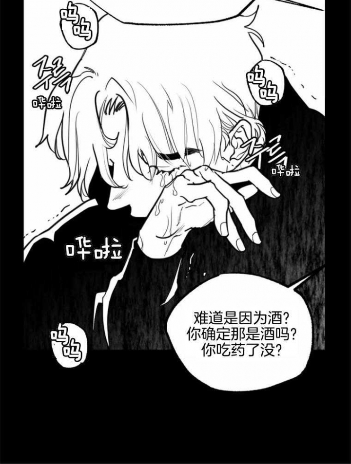 《纠葛》漫画最新章节第54话免费下拉式在线观看章节第【16】张图片