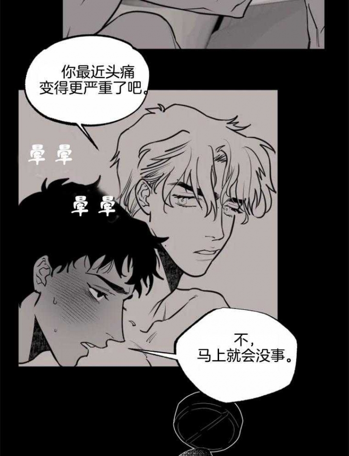 《纠葛》漫画最新章节第54话免费下拉式在线观看章节第【23】张图片