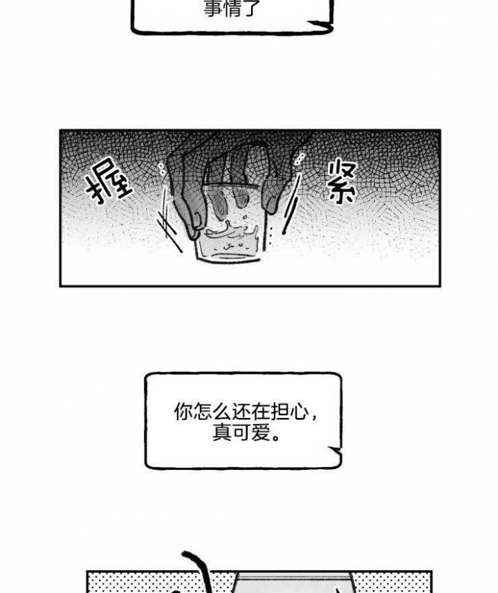 《纠葛》漫画最新章节第13话免费下拉式在线观看章节第【10】张图片