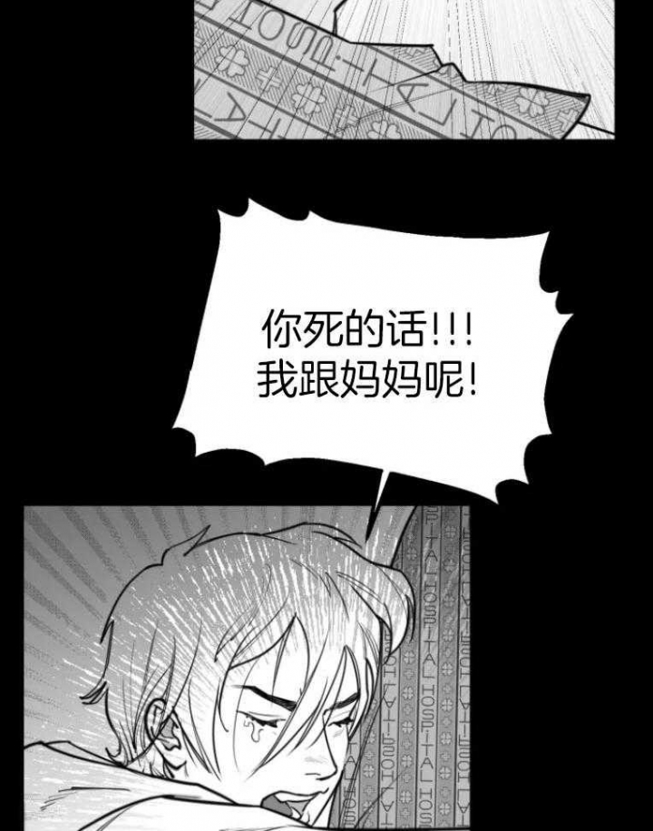 《纠葛》漫画最新章节第44话免费下拉式在线观看章节第【19】张图片