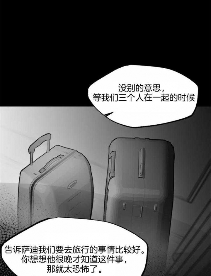 《纠葛》漫画最新章节第50话免费下拉式在线观看章节第【12】张图片