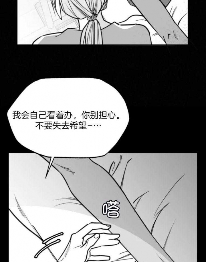 《纠葛》漫画最新章节第45话免费下拉式在线观看章节第【18】张图片