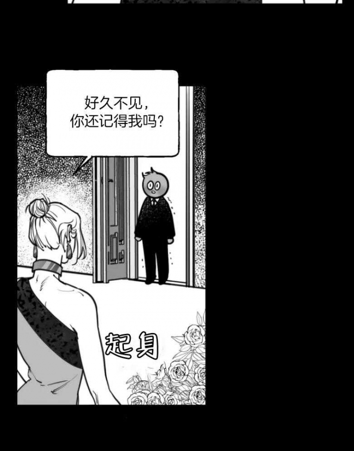 《纠葛》漫画最新章节第39话免费下拉式在线观看章节第【13】张图片