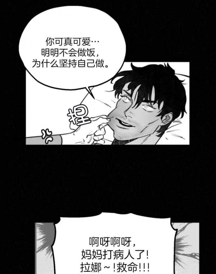 《纠葛》漫画最新章节第45话免费下拉式在线观看章节第【6】张图片