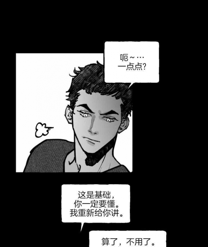 《纠葛》漫画最新章节第23话免费下拉式在线观看章节第【16】张图片