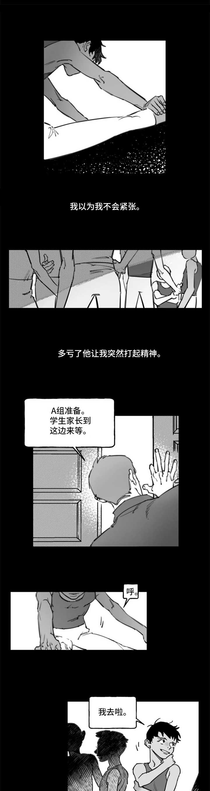 《纠葛》漫画最新章节第4话免费下拉式在线观看章节第【6】张图片