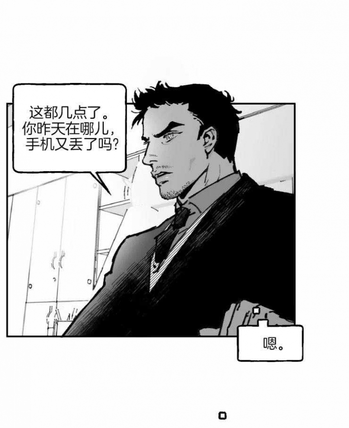 《纠葛》漫画最新章节第12话免费下拉式在线观看章节第【26】张图片