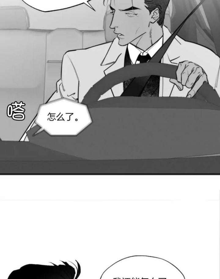 《纠葛》漫画最新章节第47话免费下拉式在线观看章节第【17】张图片