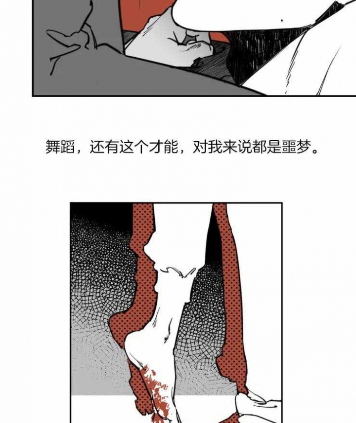 《纠葛》漫画最新章节第20话免费下拉式在线观看章节第【17】张图片