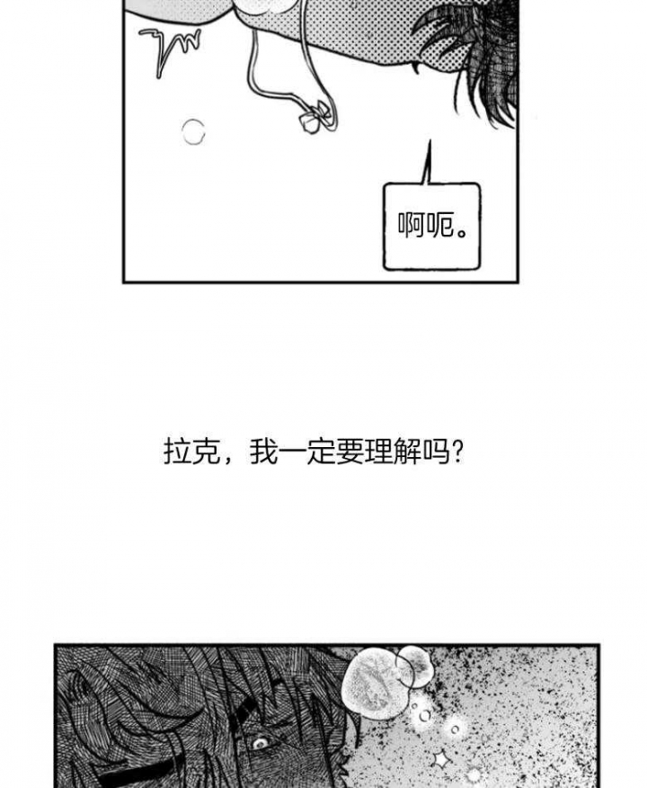 《纠葛》漫画最新章节第35话免费下拉式在线观看章节第【29】张图片