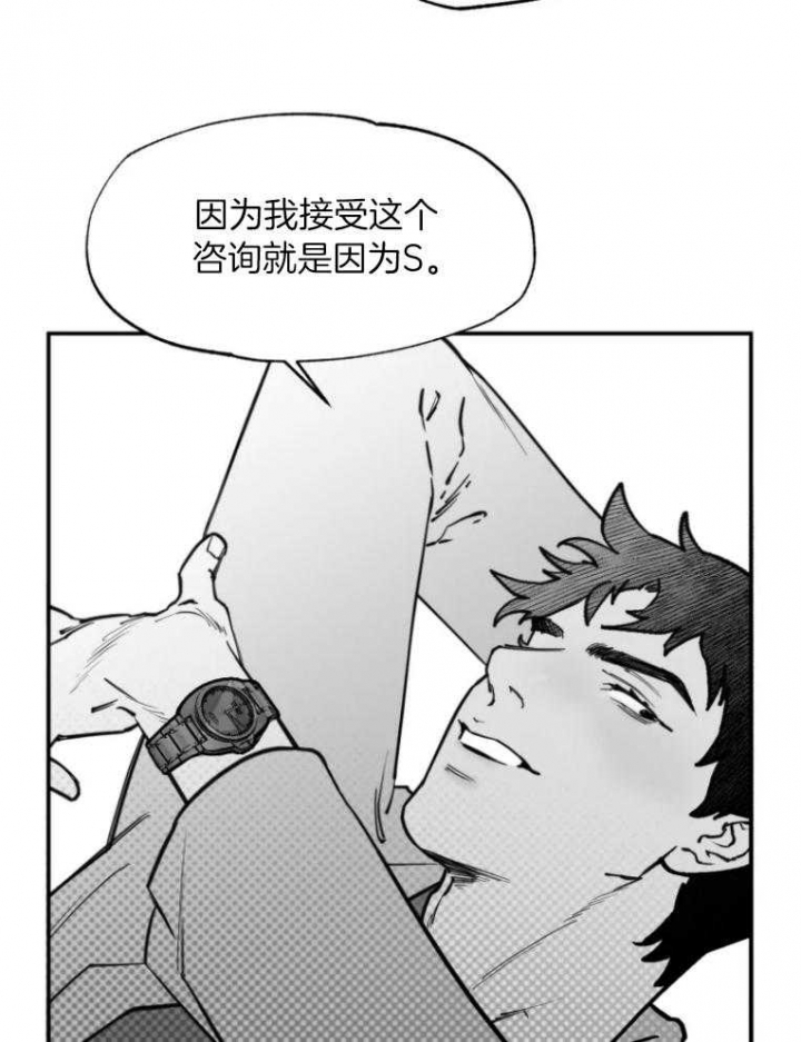 《纠葛》漫画最新章节第43话免费下拉式在线观看章节第【11】张图片