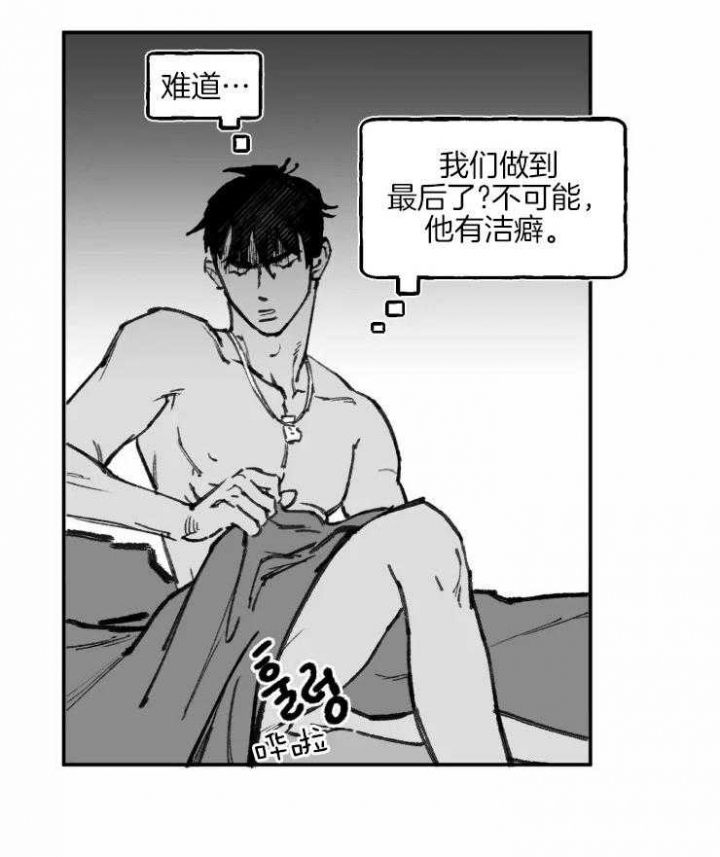 《纠葛》漫画最新章节第11话免费下拉式在线观看章节第【8】张图片