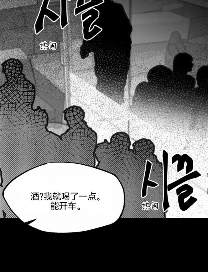 《纠葛》漫画最新章节第50话免费下拉式在线观看章节第【22】张图片