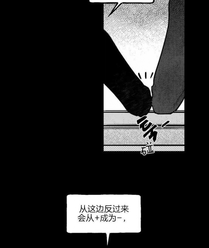 《纠葛》漫画最新章节第23话免费下拉式在线观看章节第【14】张图片