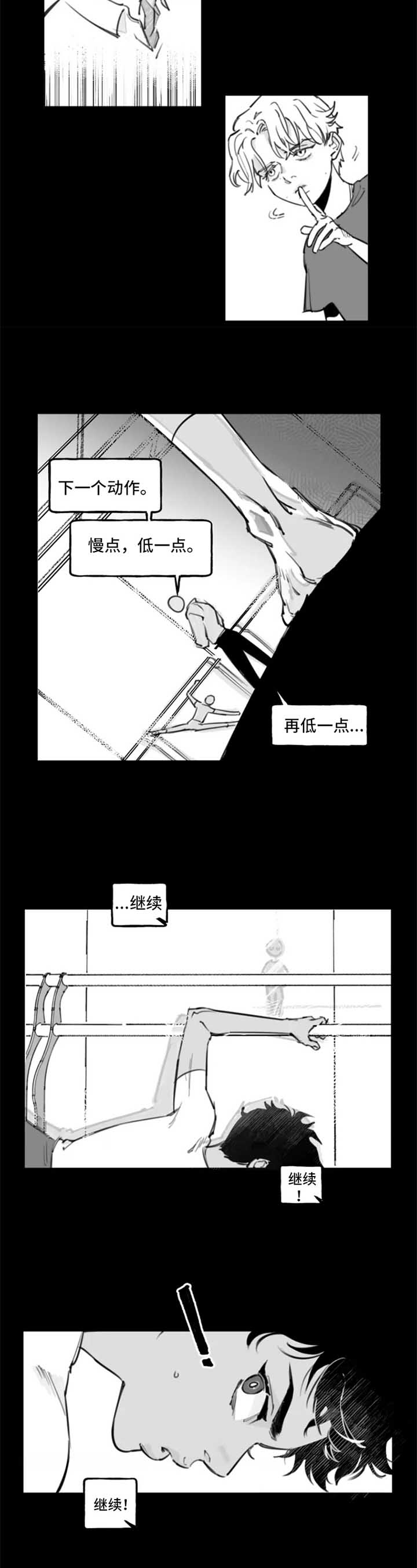 《纠葛》漫画最新章节第7话免费下拉式在线观看章节第【4】张图片