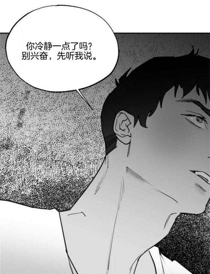 《纠葛》漫画最新章节第57话免费下拉式在线观看章节第【24】张图片