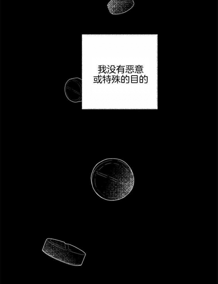 《纠葛》漫画最新章节第54话免费下拉式在线观看章节第【24】张图片