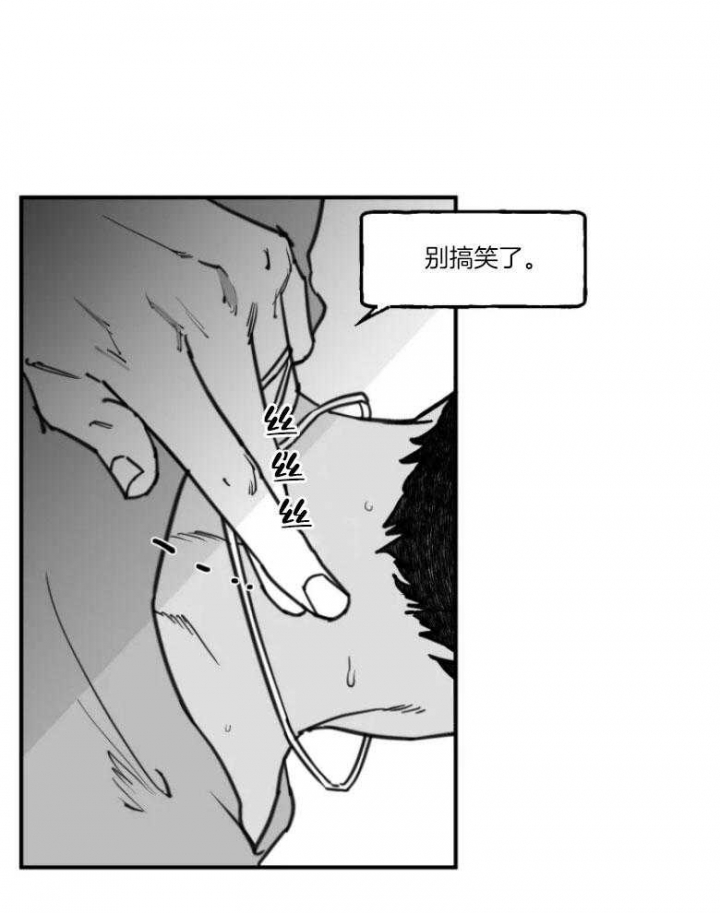 《纠葛》漫画最新章节第31话免费下拉式在线观看章节第【6】张图片