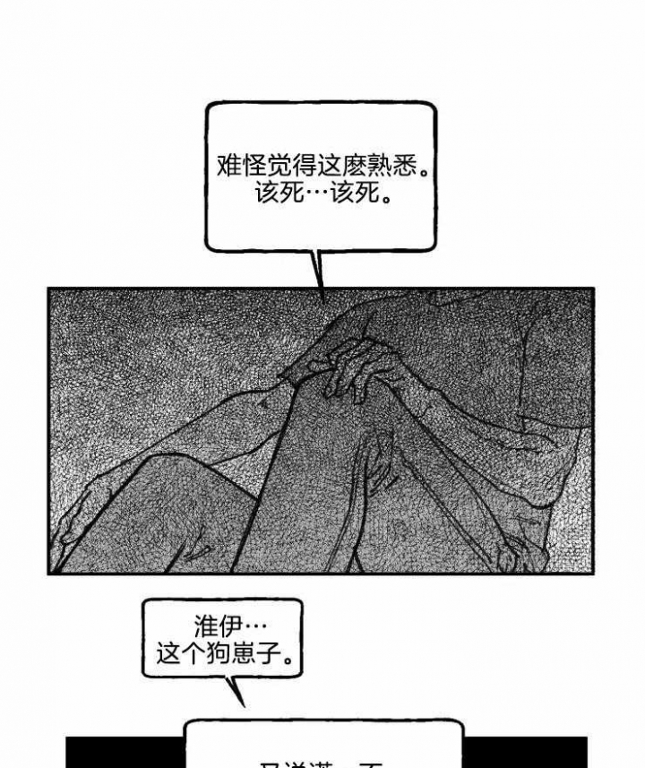 《纠葛》漫画最新章节第14话免费下拉式在线观看章节第【29】张图片