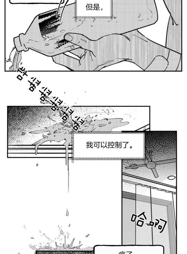 《纠葛》漫画最新章节第28话免费下拉式在线观看章节第【23】张图片