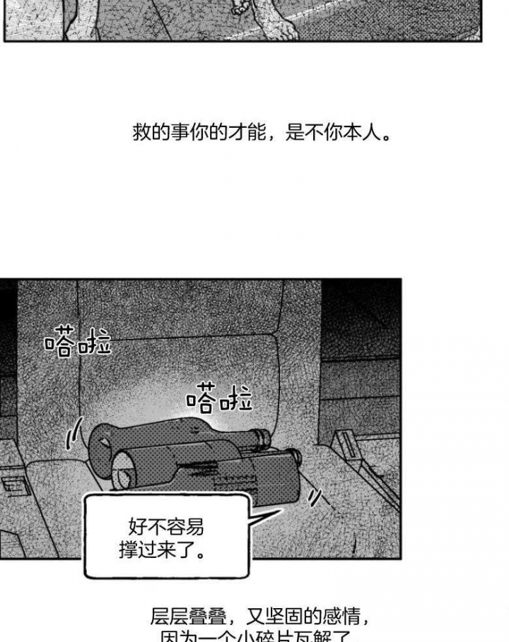 《纠葛》漫画最新章节第29话免费下拉式在线观看章节第【12】张图片