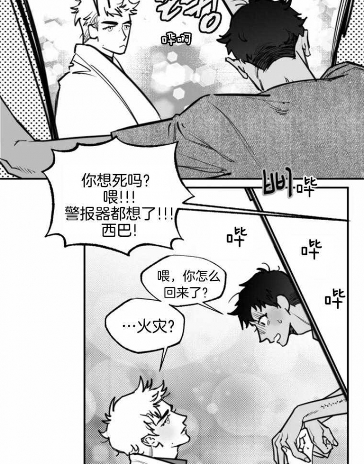 《纠葛》漫画最新章节第60话免费下拉式在线观看章节第【33】张图片