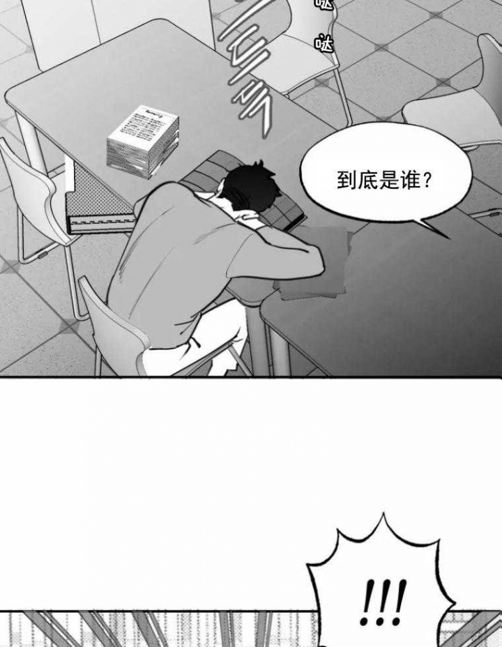 《纠葛》漫画最新章节第56话免费下拉式在线观看章节第【3】张图片