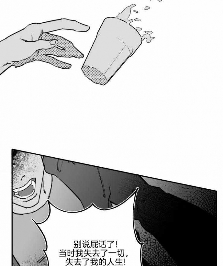 《纠葛》漫画最新章节第19话免费下拉式在线观看章节第【13】张图片