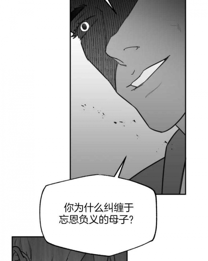 《纠葛》漫画最新章节第48话免费下拉式在线观看章节第【10】张图片