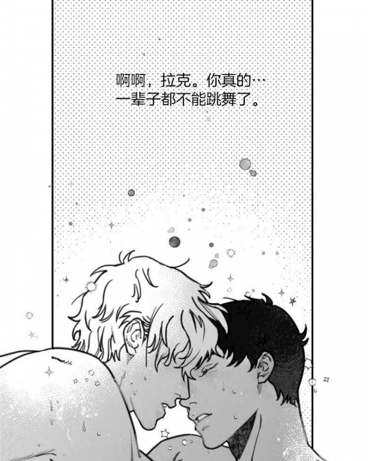 《纠葛》漫画最新章节第36话免费下拉式在线观看章节第【3】张图片